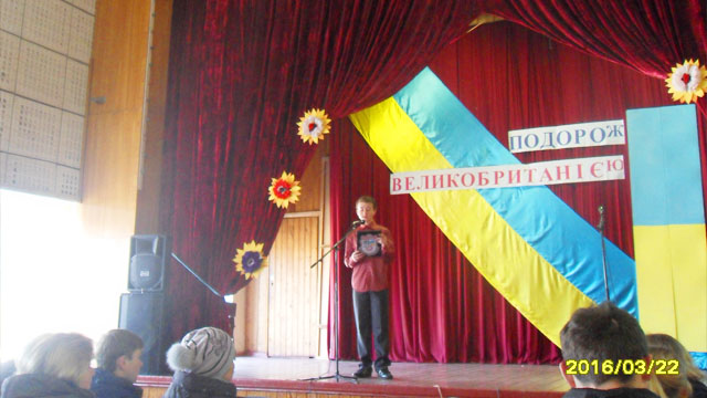 Ведучий виховної години "Подорож Великобританією" Подорож Великобританією2