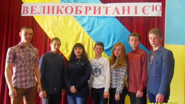 Учасники виховної години "Подорож Великобританією" Подорож Великобританією3