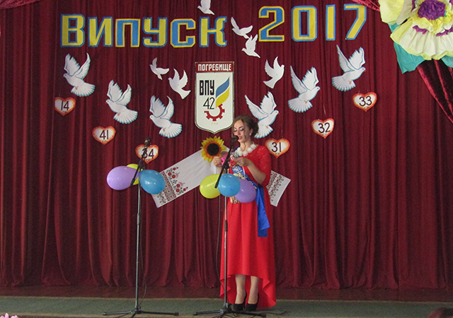 vupysk2017_13
