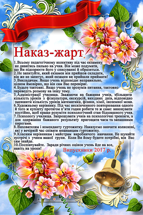 Наказ
