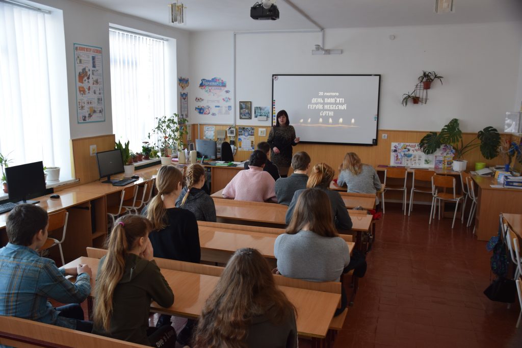 Виховна година, присвячена подіям Євромайдану та Революції гідності