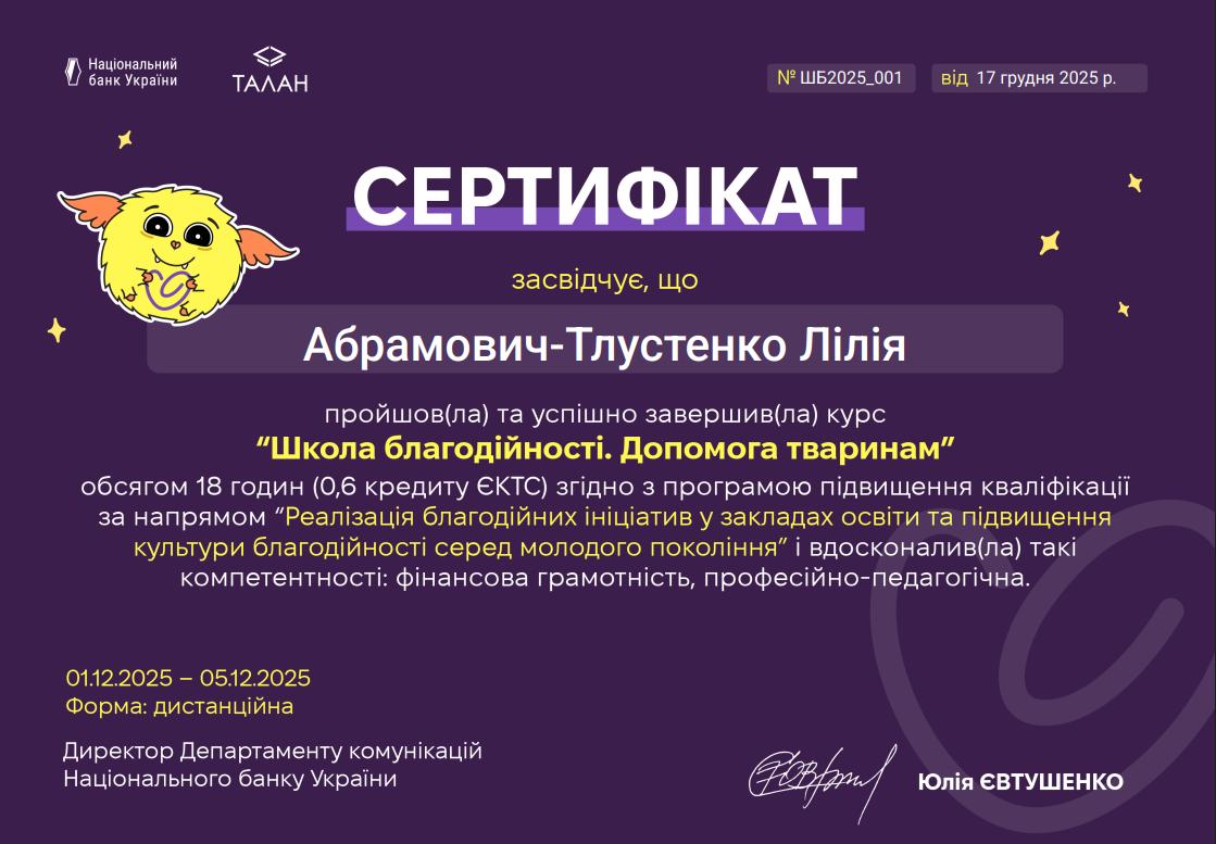 Сертифікат 2