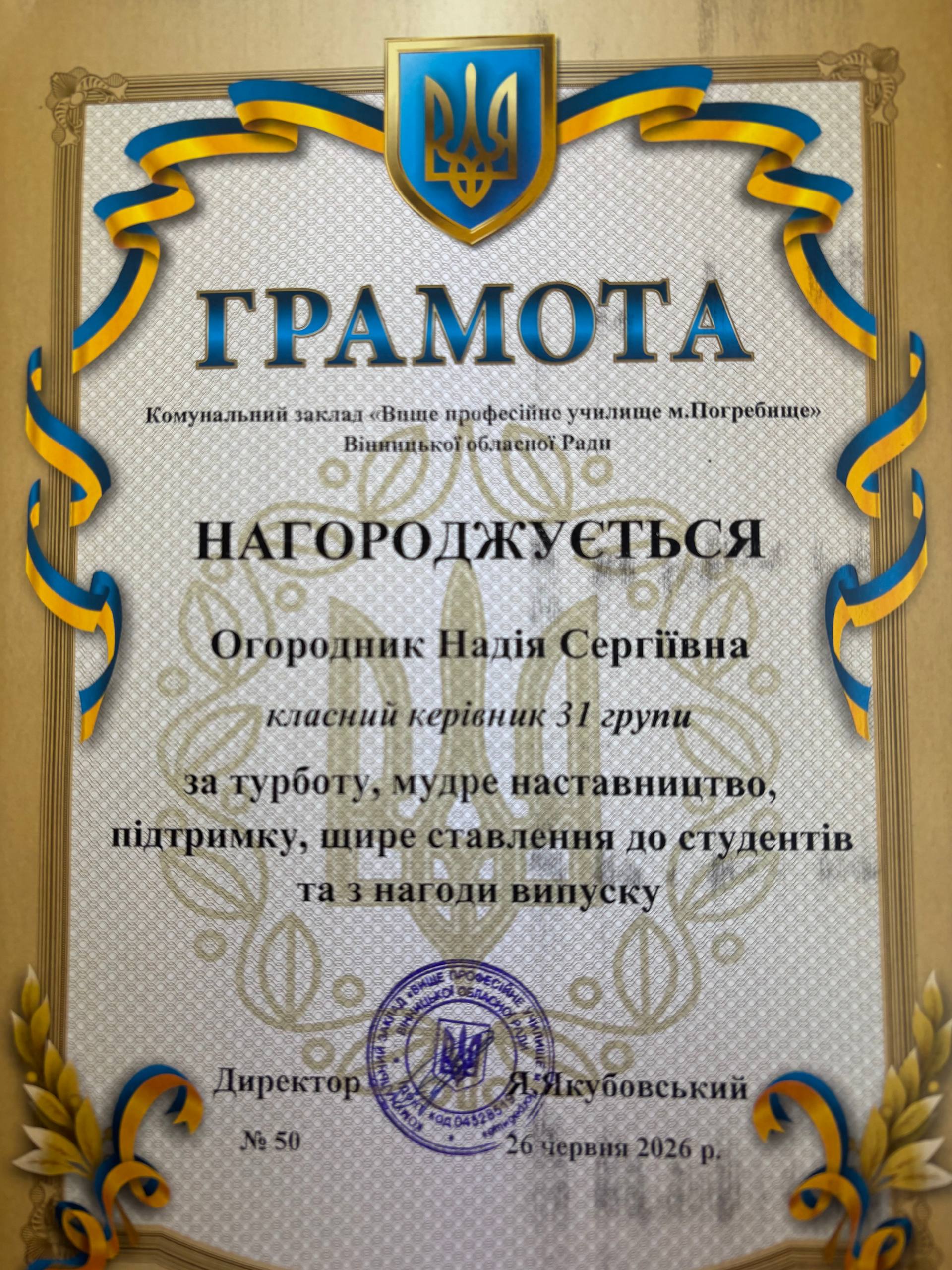 Сертифікат 6