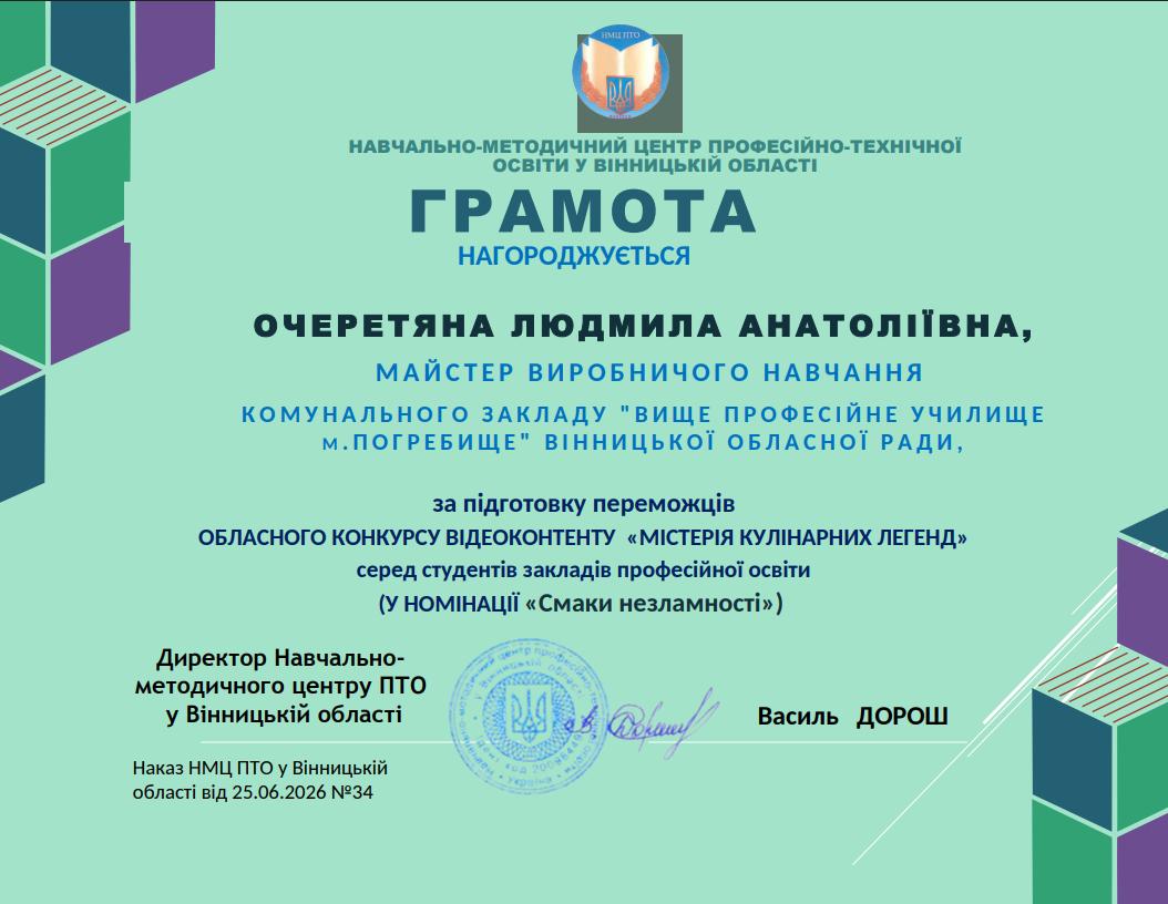 Сертифікат 3