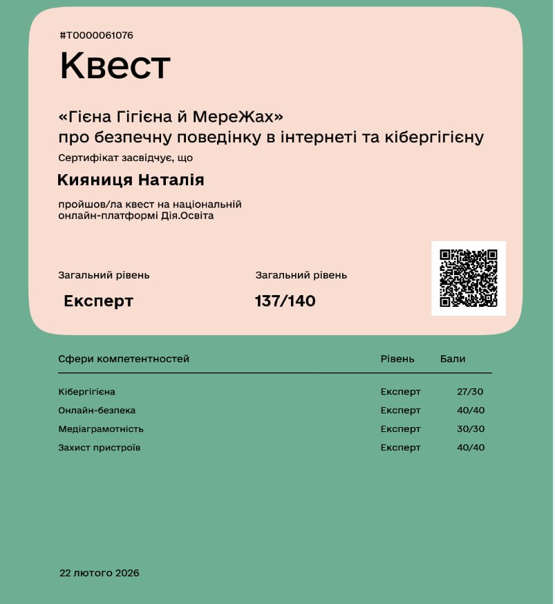 Сертифікат 1