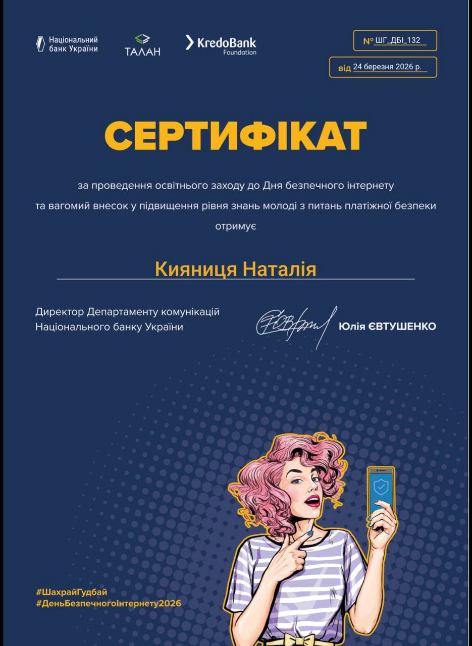 Сертифікат 5