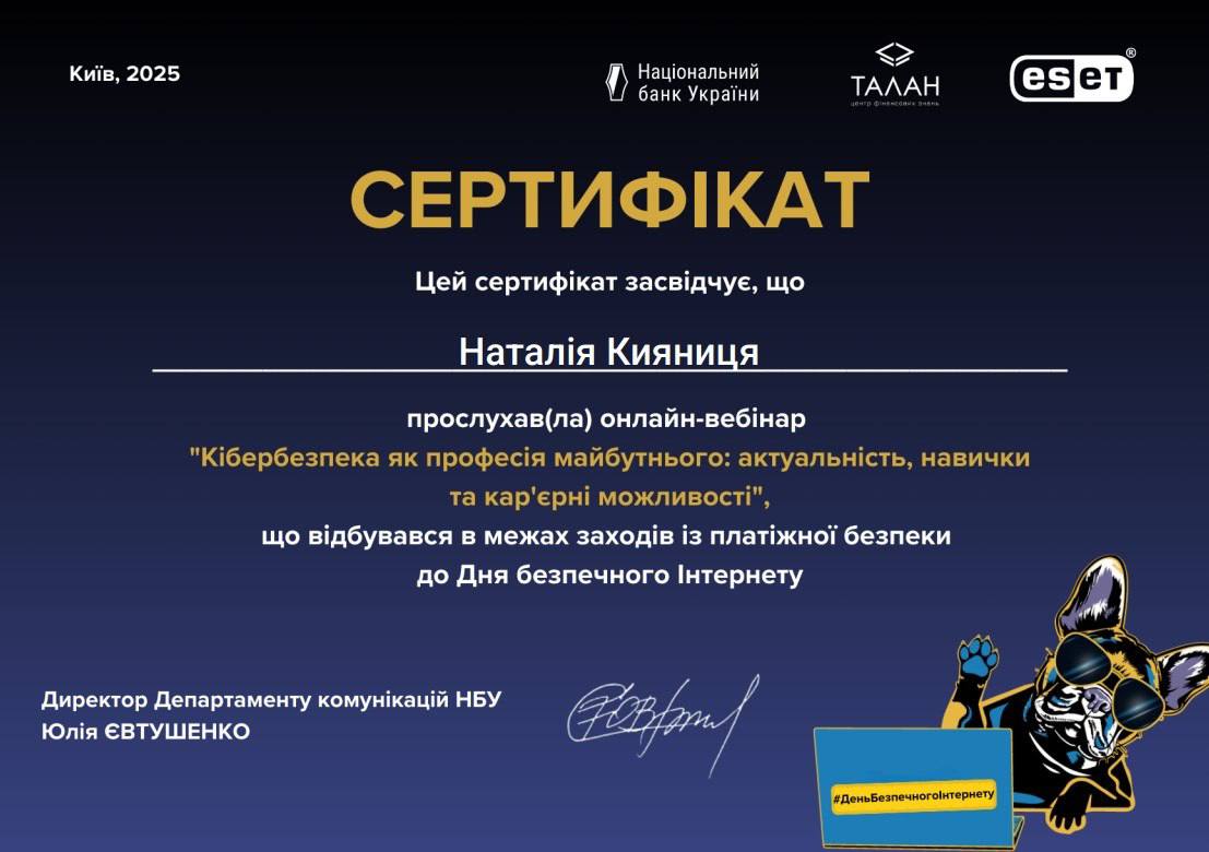 Сертифікат 2