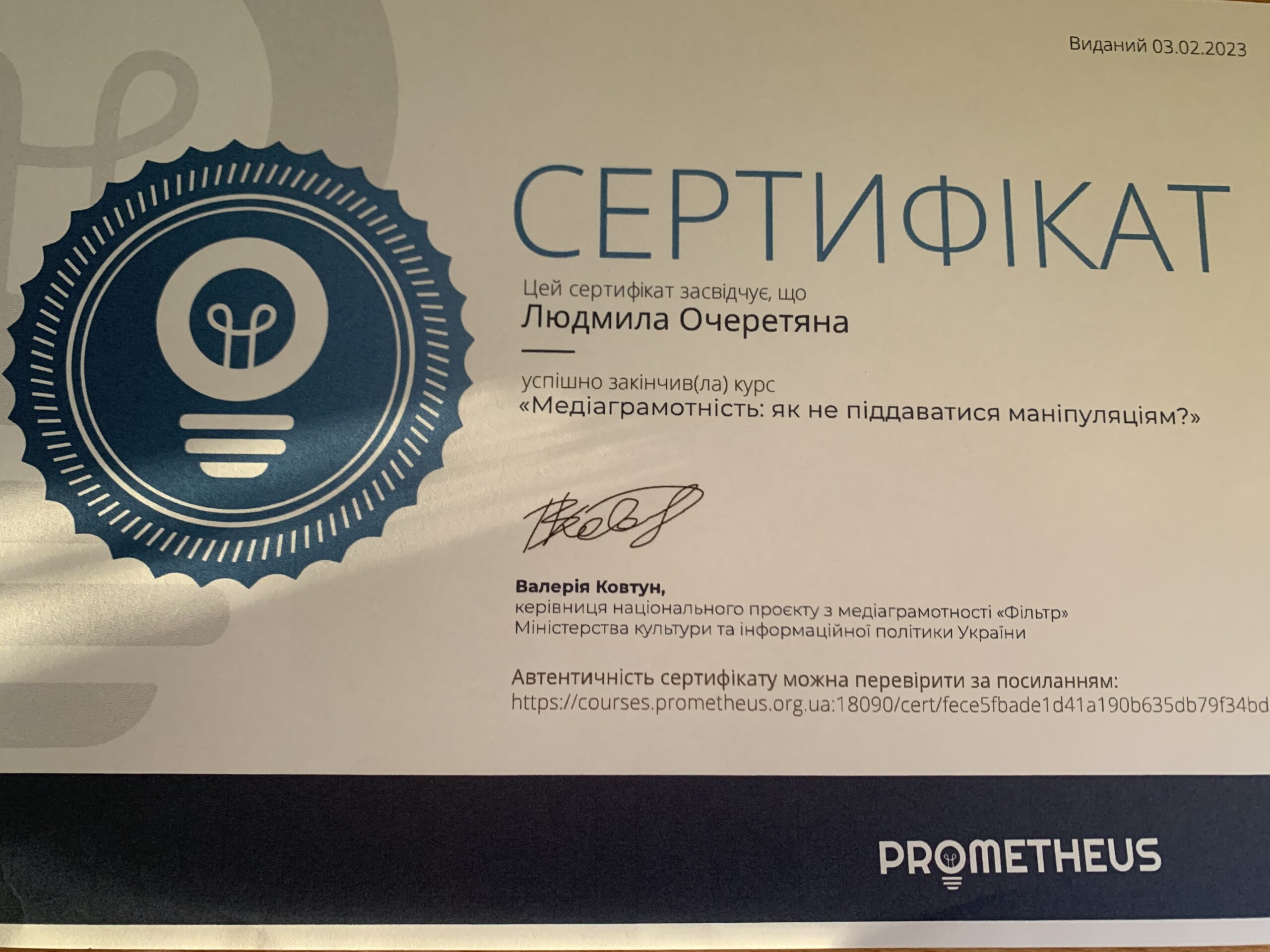 Сертифікат 1