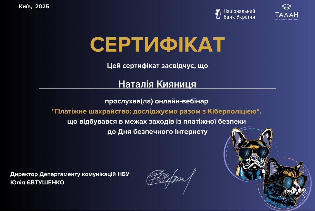 Сертифікат 3