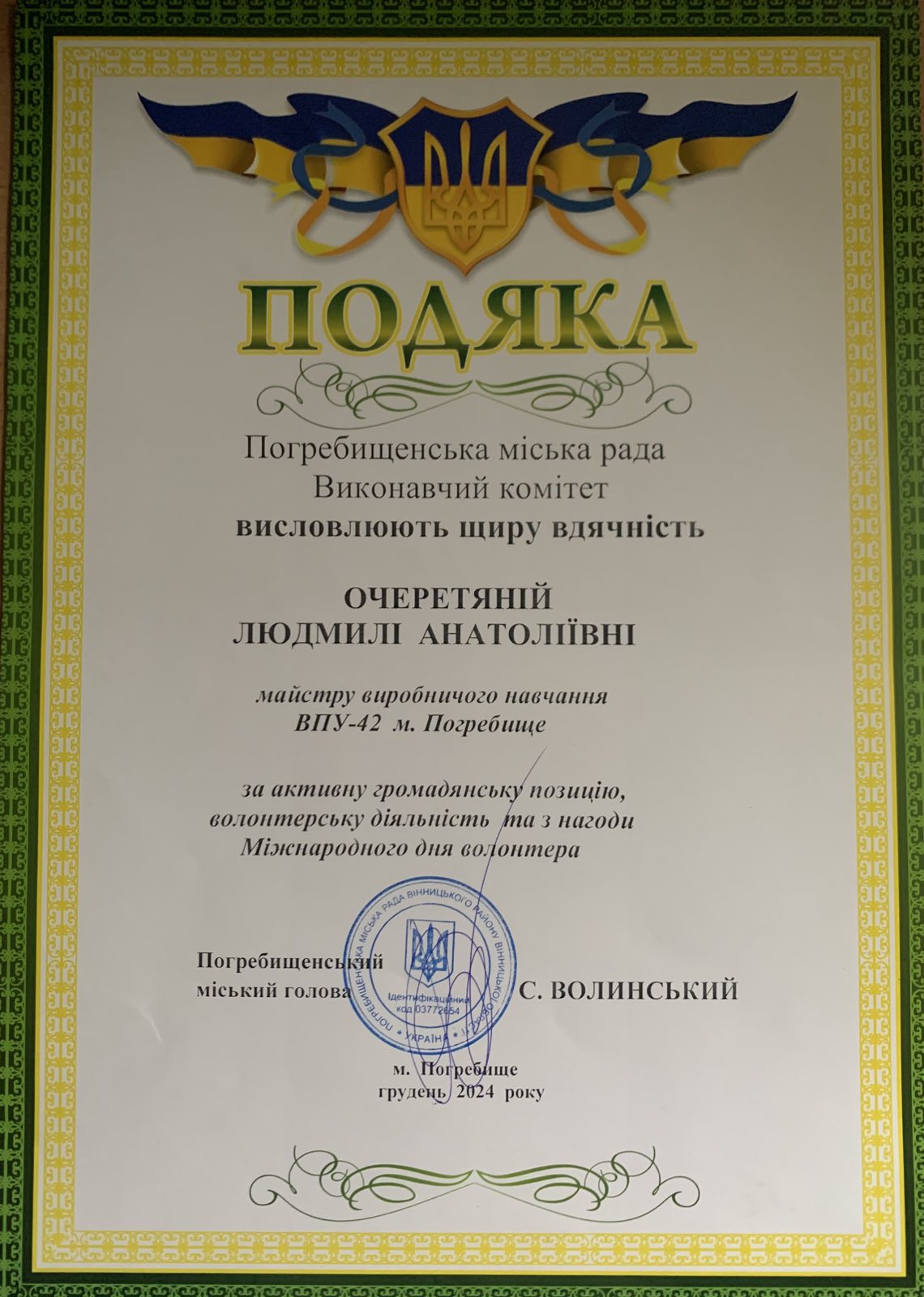 Сертифікат 10