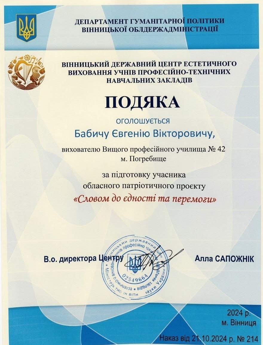 Сертифікат 3
