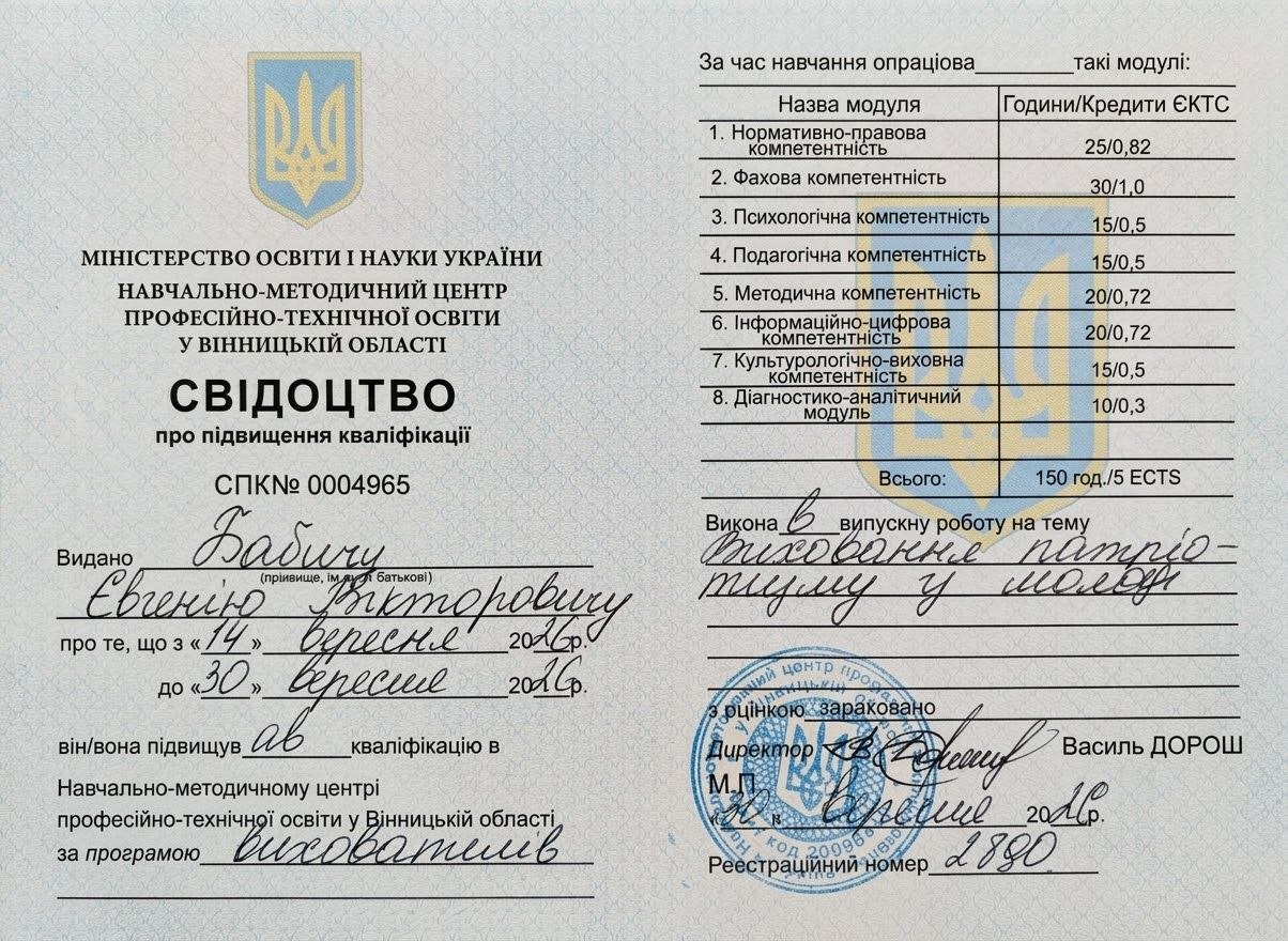 Сертифікат 5