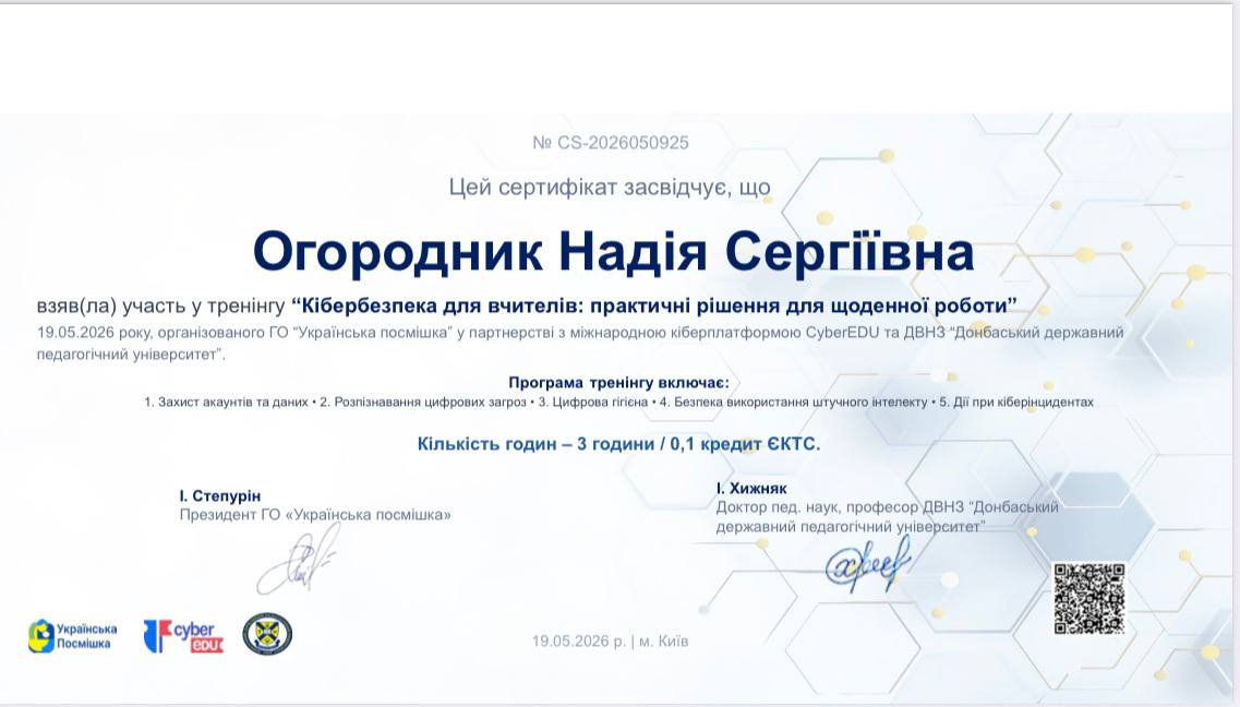 Сертифікат 3