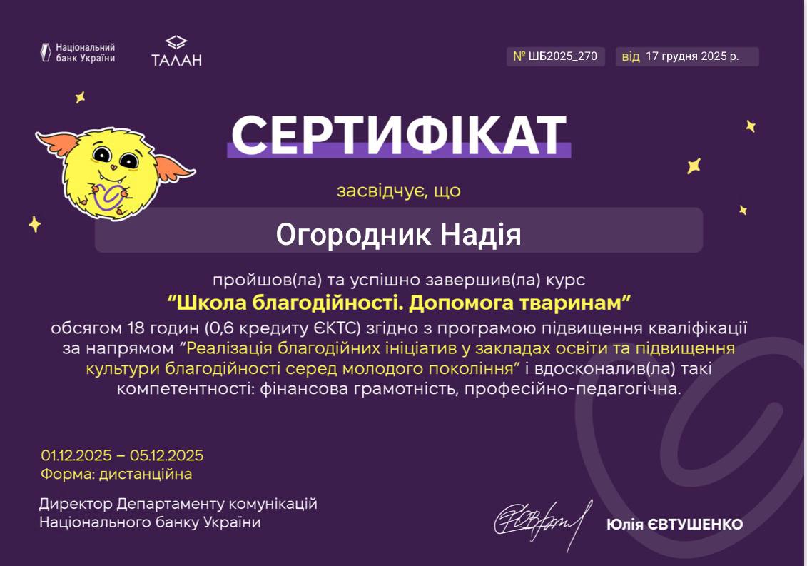 Сертифікат 1