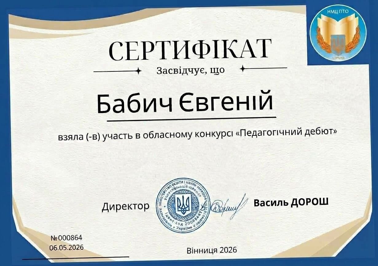 Сертифікат 2