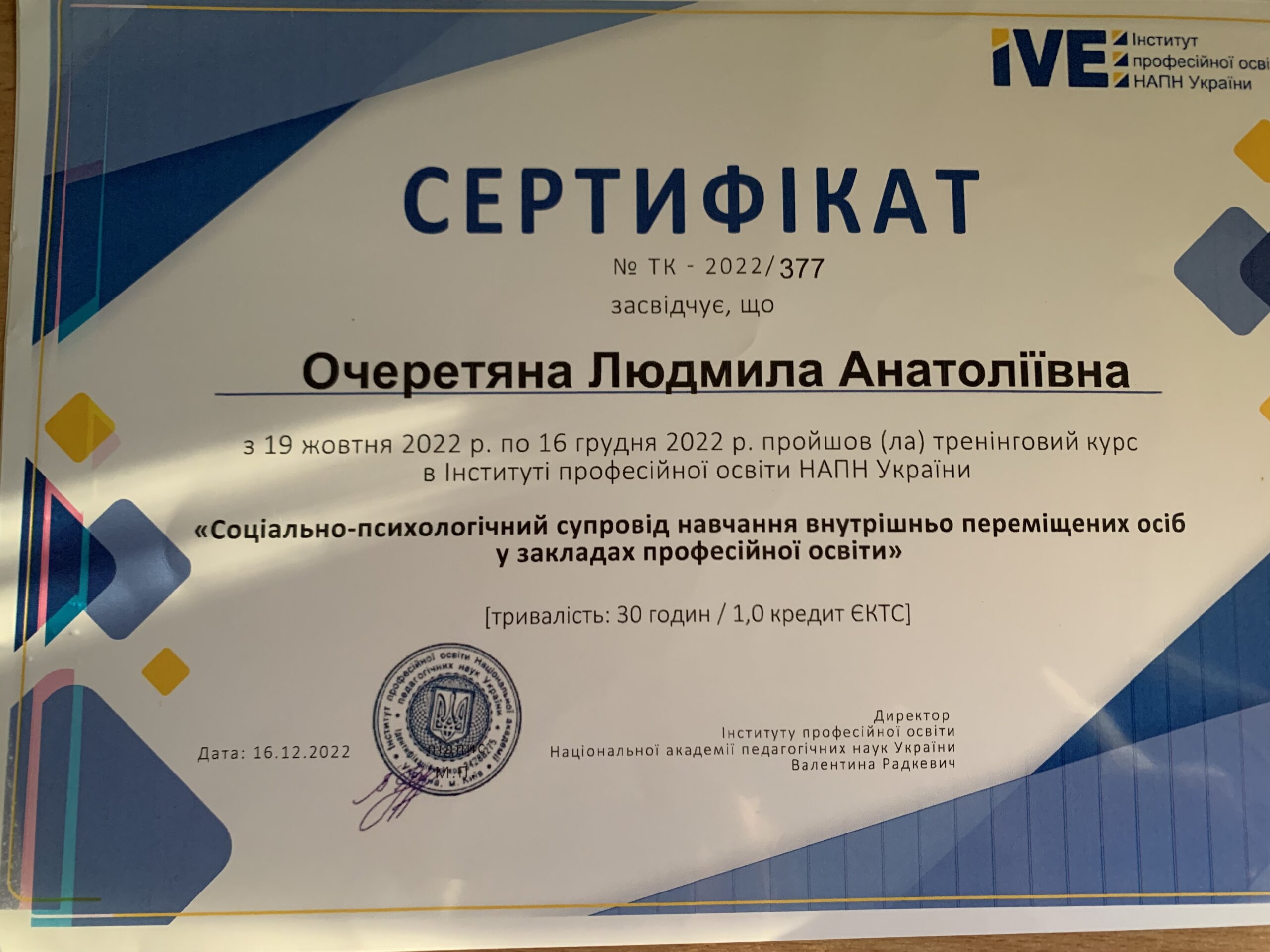 Сертифікат 7